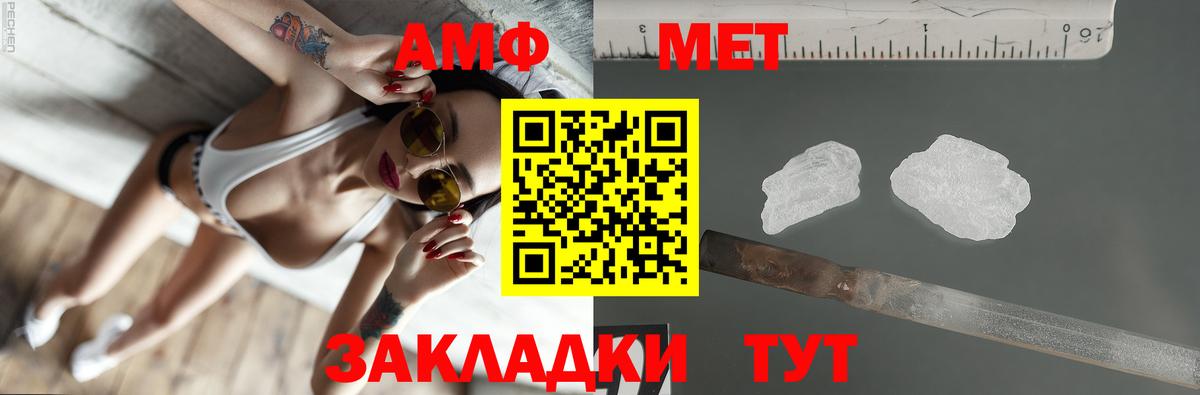 АМФЕТАМИН  Вход с VPN  АМФ  АМФ 98%  Туапсе 