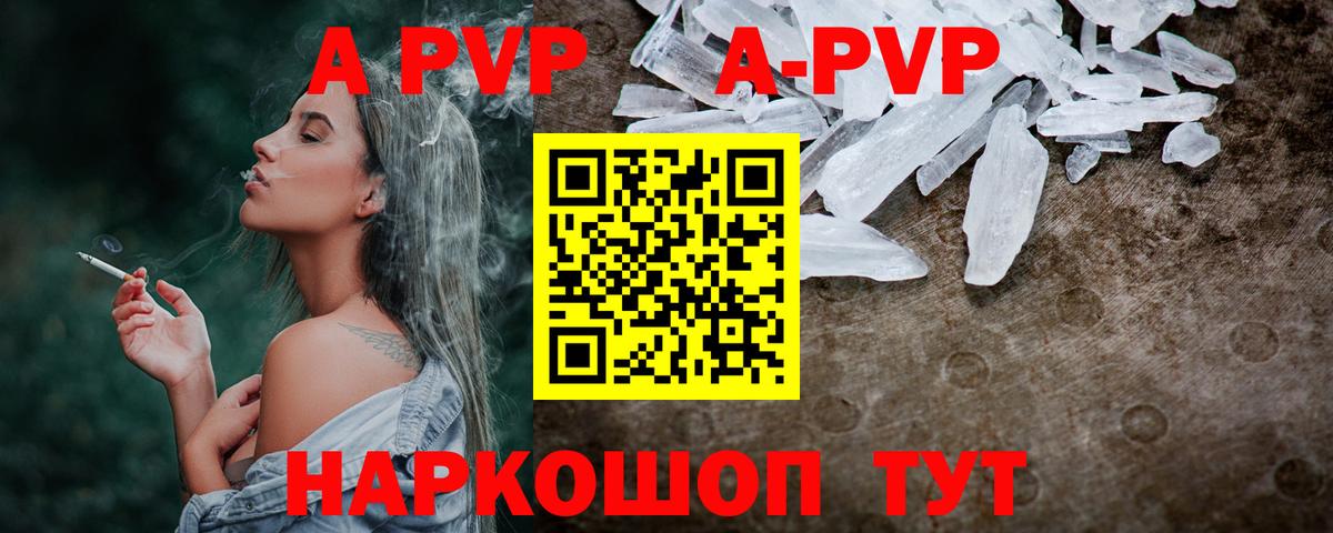 А ПВП мука Туапсе