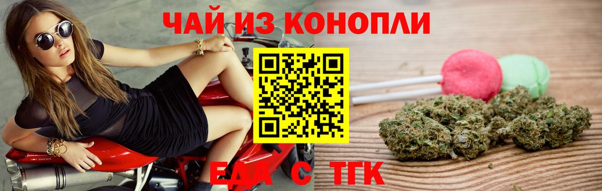 Печенье с ТГК марихуана Туапсе