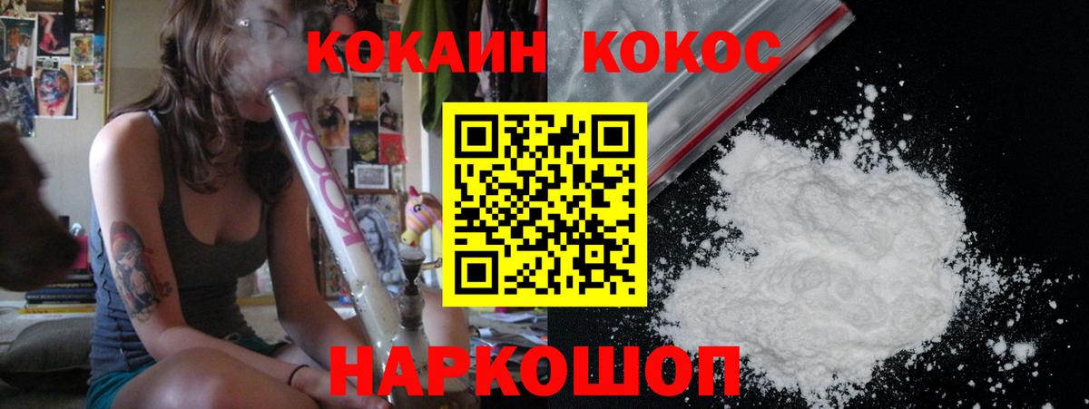 Cocaine Columbia  Кокаин Перу  Вход с VPN  Туапсе 
