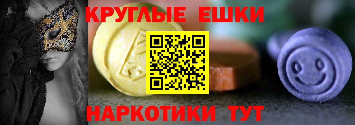 Ecstasy 99%  Экстази Cube  ЭКСТАЗИ  Вход с VPN  Туапсе 
