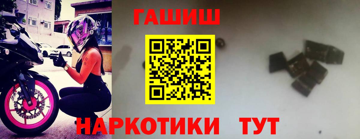 Туапсе  Гашиш Premium  Вход с VPN 