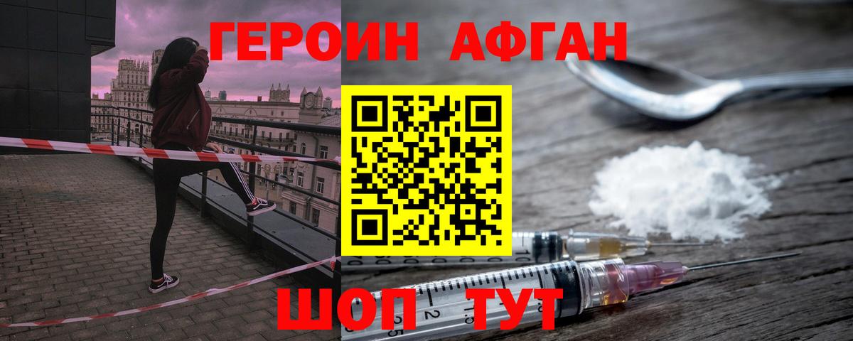 Героин гречка  Вход с VPN  ГЕРОИН  Туапсе 