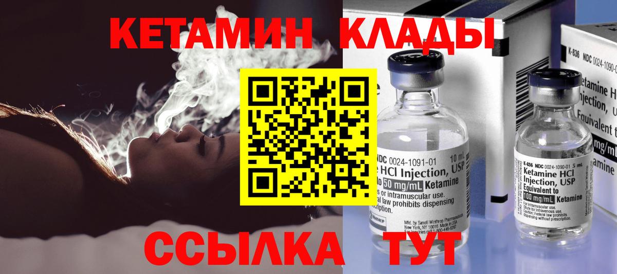 Кетамин ketamine  КЕТАМИН VHQ  Туапсе  Вход с VPN 