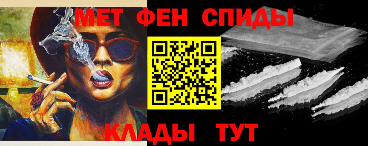 Туапсе  Метамфетамин витя  Первитин  Вход с VPN 