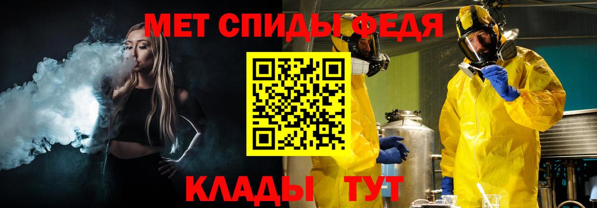 МЕТАМФЕТАМИН мет Туапсе