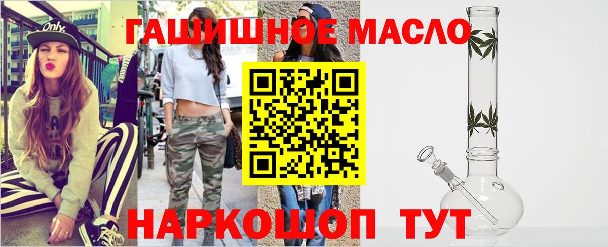 ТГК вейп Туапсе