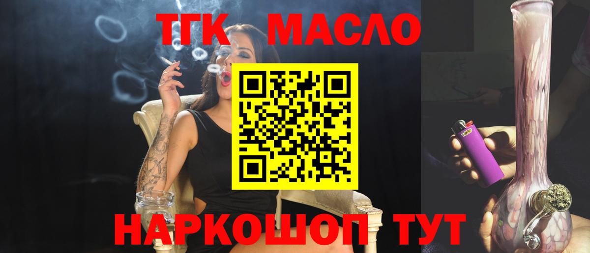 где продают   Вход с VPN  Туапсе  Дистиллят ТГК THC oil 